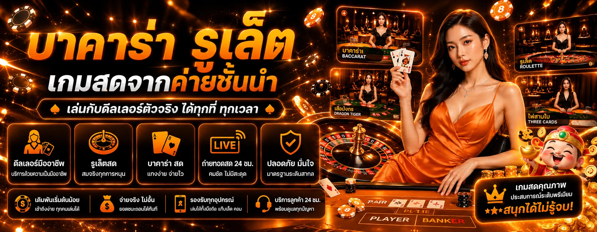 แบนเนอร์ คาสิโน ของ soi88