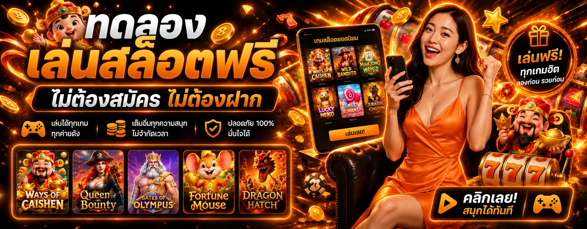 ทดลองเล่นสล็อตฟรีหลายค่ายบน soi88