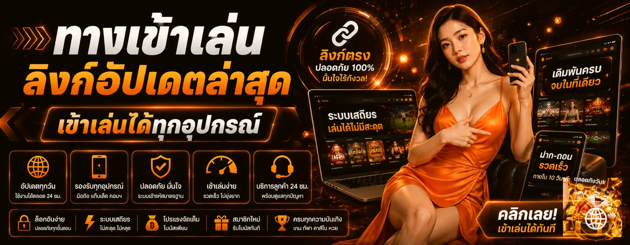 แบนเนอร์ ทางเข้าเล่น ของ soi88